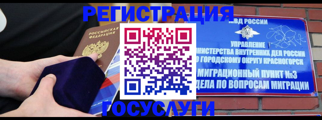 прописка в квартире в Удмуртии