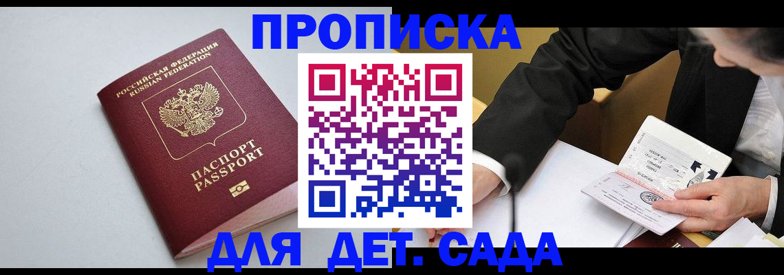 временная регистрация законно в Удмуртии