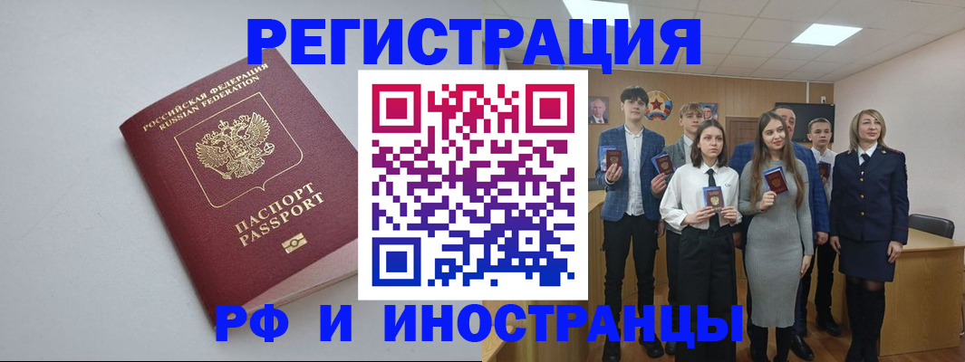 прописка штамп в Удмуртии