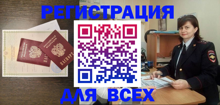 прописка от собственника в Удмуртии