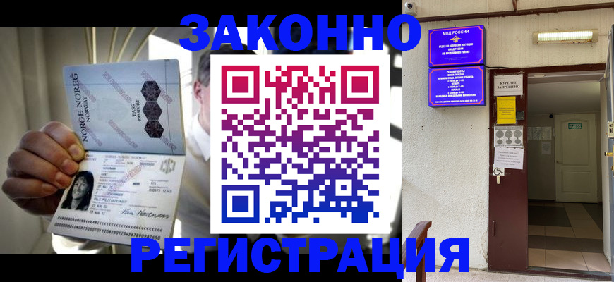 временная регистрация гарантия в Удмуртии