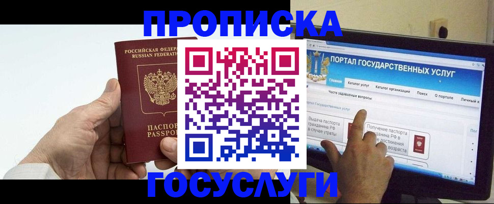 временная регистрация недорого в Удмуртии