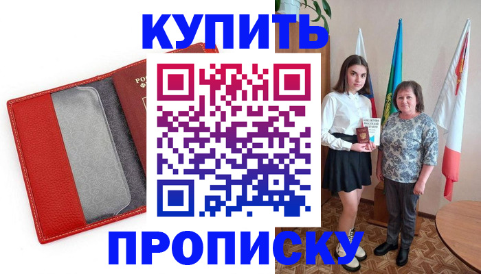 временная регистрация поиск в Удмуртии