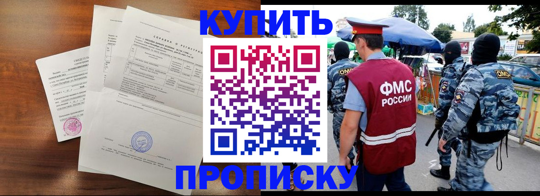 прописка гарантия в Удмуртии